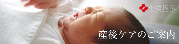 産後ケア