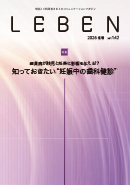 広報誌レーベン